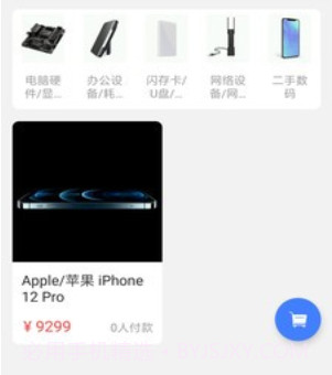 Sky畅聊v1.3.7.22截图