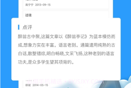 作业拍搜帮v1.0.19截图