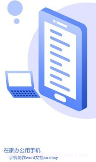 word文档制作生成v1.0.17截图