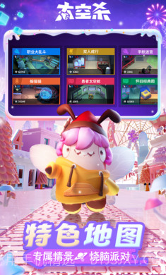 太空杀20241.45.28.014截图