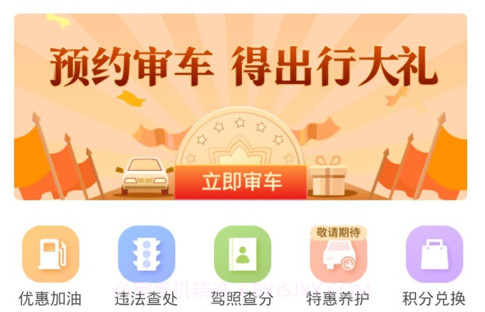 违章缴费易v5.0.16截图