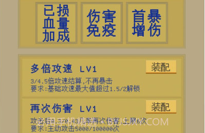 属性无限目标是一刀999兆v1.0.16截图