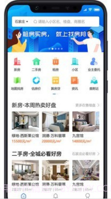 找房邦v1.0.19截图