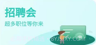 西南招聘网v1.0.18截图