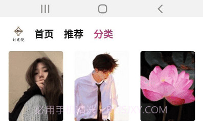 时光悦v1.0.19截图