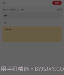 易飞笔记v9.2.0.19截图