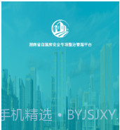 湖南自建房v1.8.9.24截图