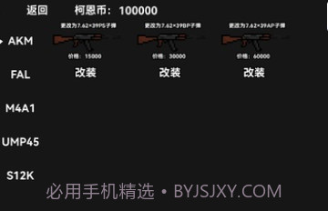 朴弟突围v1.16截图