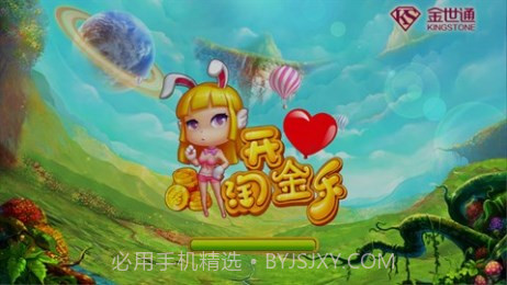 开心淘金乐2.2.14截图