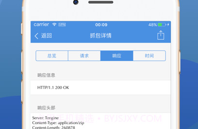 Stream抓包工具v5.1.18截图