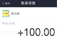 支付宝转账截图生成器免费版V1.1.14截图