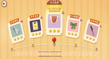 沉浸式牙齿清洁v1.15截图