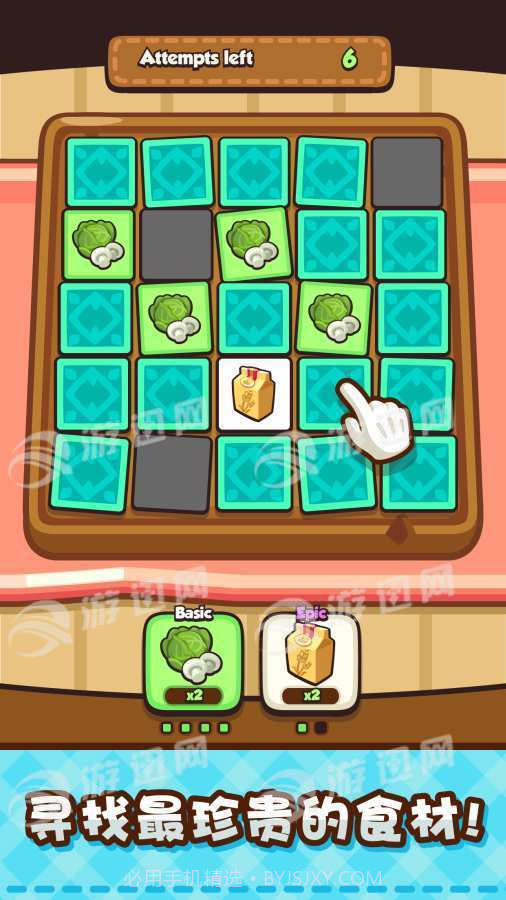 美食小厨神星级料理最新版1.4截图