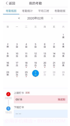 知点云教师版v3.2.20截图