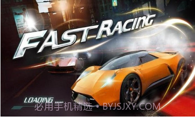 极速飙车2v1.14截图