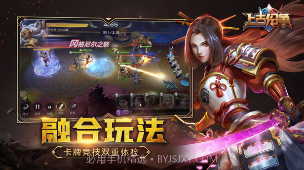 上古纷争v1.0.0.22截图