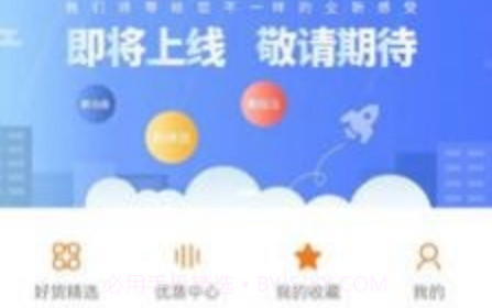 蓝树商城v1.24截图