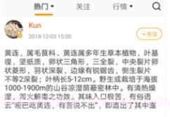 药客巴巴v1.1.20截图