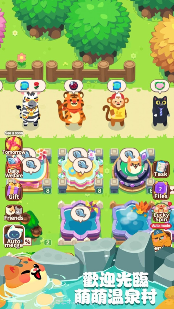 萌萌温泉村v33鐎瑰宕渧1.18截图