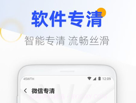 王牌手机管家v1.2.17截图