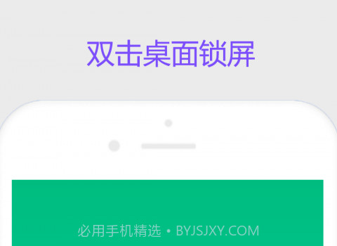 超级锁屏v1.0.22截图