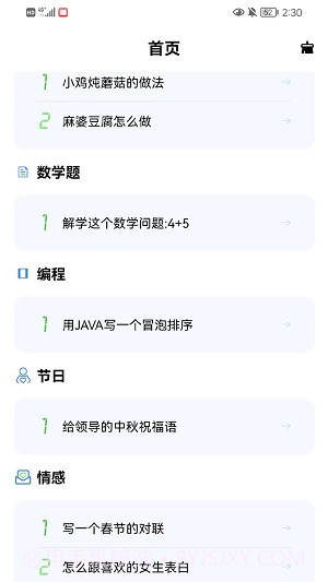 TK神器8.5.15截图