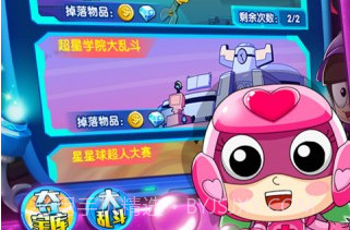 开心超人机甲联盟手游v1.2.15截图