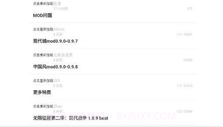 世界盒子mod助手v0.19截图