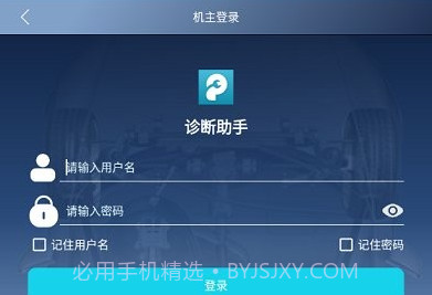 元征431汽车诊断助手v1.4.17截图
