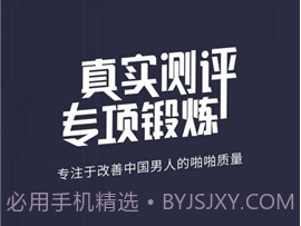 啪啪呗v3.14截图