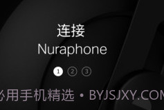nura耳机v3.3.16截图