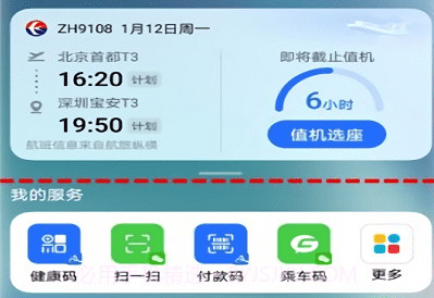 荣耀yoyo建议v8.0.7.17截图