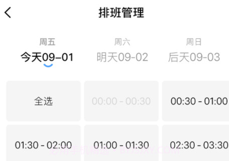 推推到家技师端v1.1.19截图