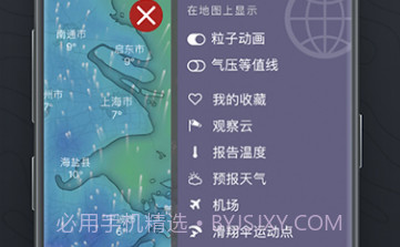 windy气象软件V15.12截图