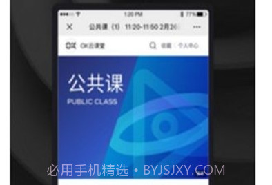 OK云课堂v1.0.14截图