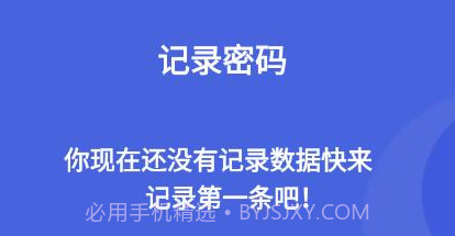 可米流量宝v1.0.16截图