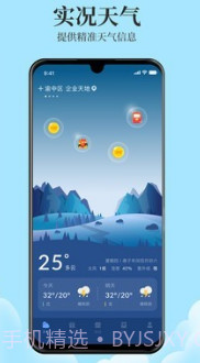 极致天气v6.0.19截图