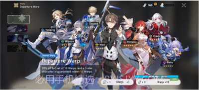 星穹铁道抽卡模拟器2.8截图