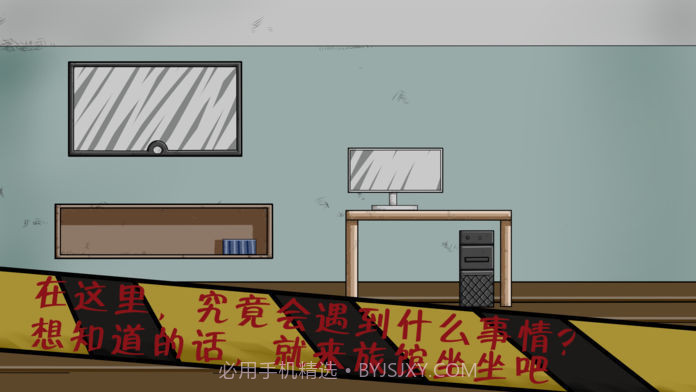 暗影城6：迷失之地1.16截图