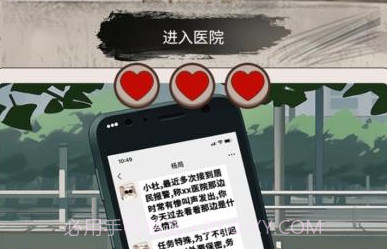 推理迷案v1.17截图