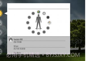 SAO侧边栏启动器v4.0.15截图