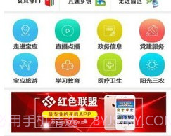 宝应发布v5.8.16截图