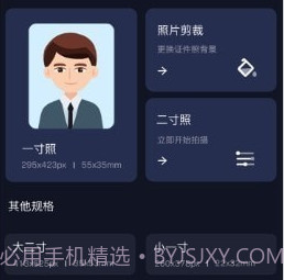 证件照智能大师v1.0.22截图