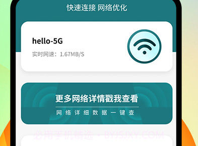 信鸽连接管家v1.0.21截图