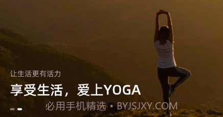 禅心瑜v1.0.19截图