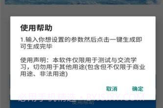 机票生成器在线制作V1.13截图