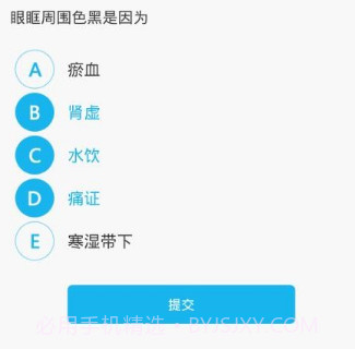 中药师总题库v4.22截图