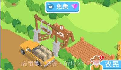 趣味经营农场v1.0.17截图