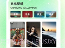 榴莲充电v1.0.19截图