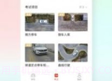 远方学车v5.02.18截图